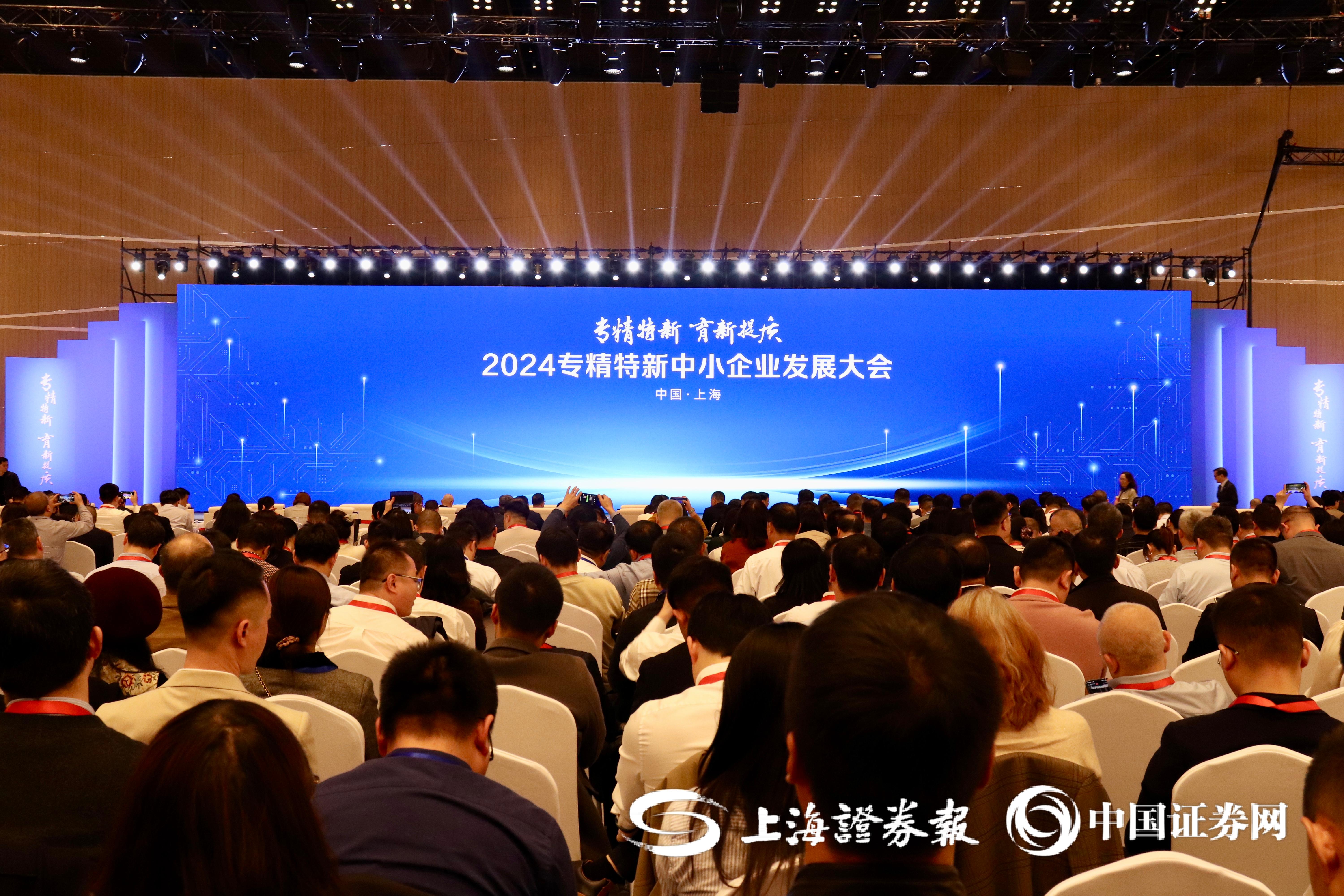 万业企业2024年度股东大会：深化协同创新 战略转型进入新阶段