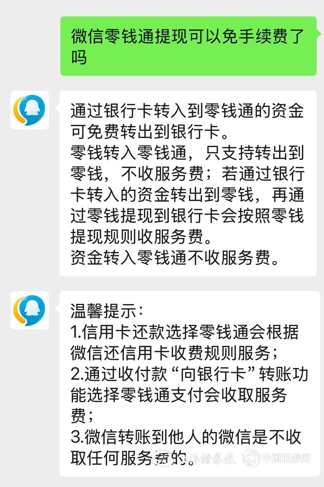 腾讯微信客服电话，腾讯微信客服电话24小时人工服务热线