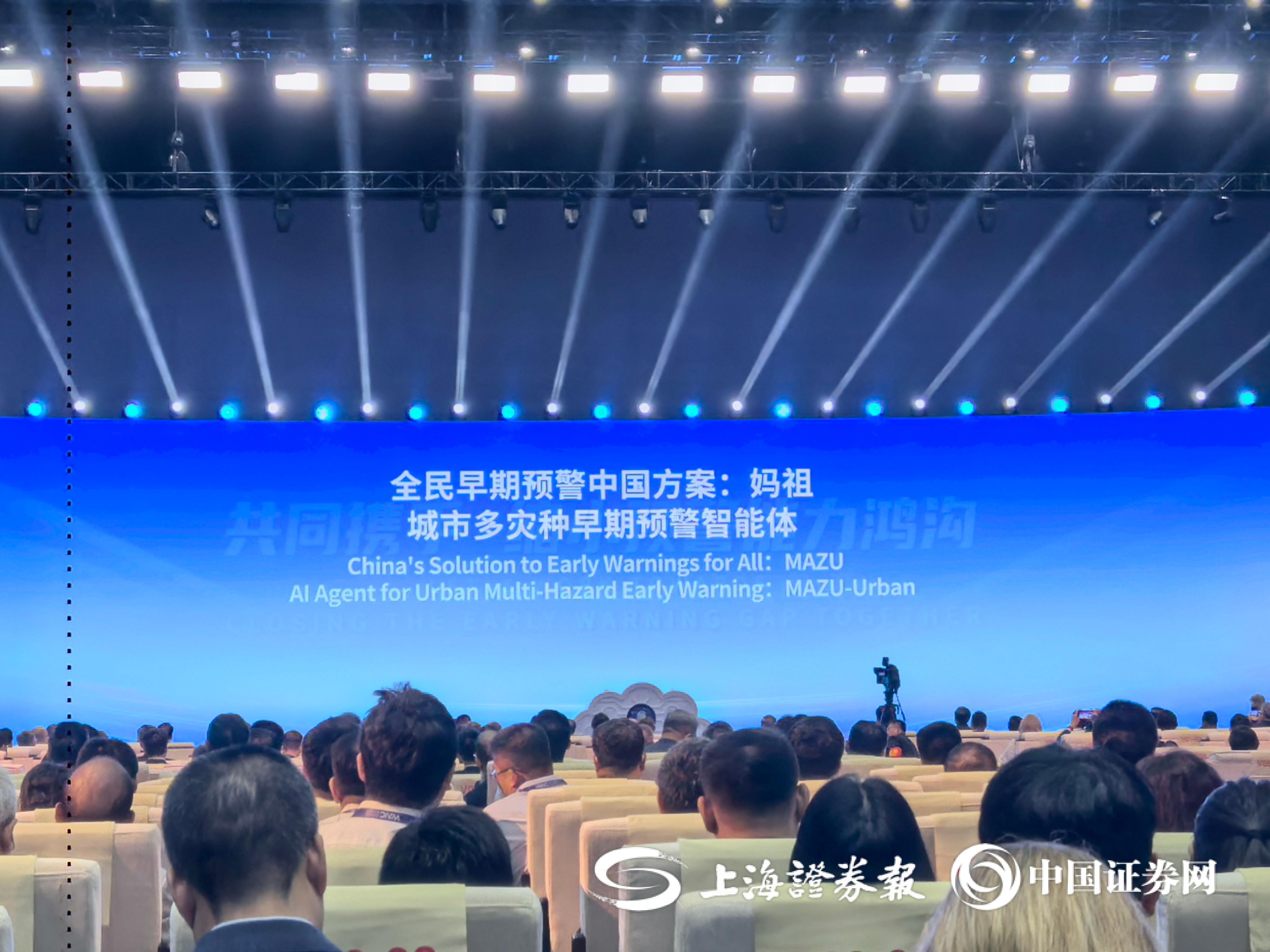 2025年世界人工智能大会落地一系列成果 全球人工智能创新治理中心成立-上海证券报·中国证券网