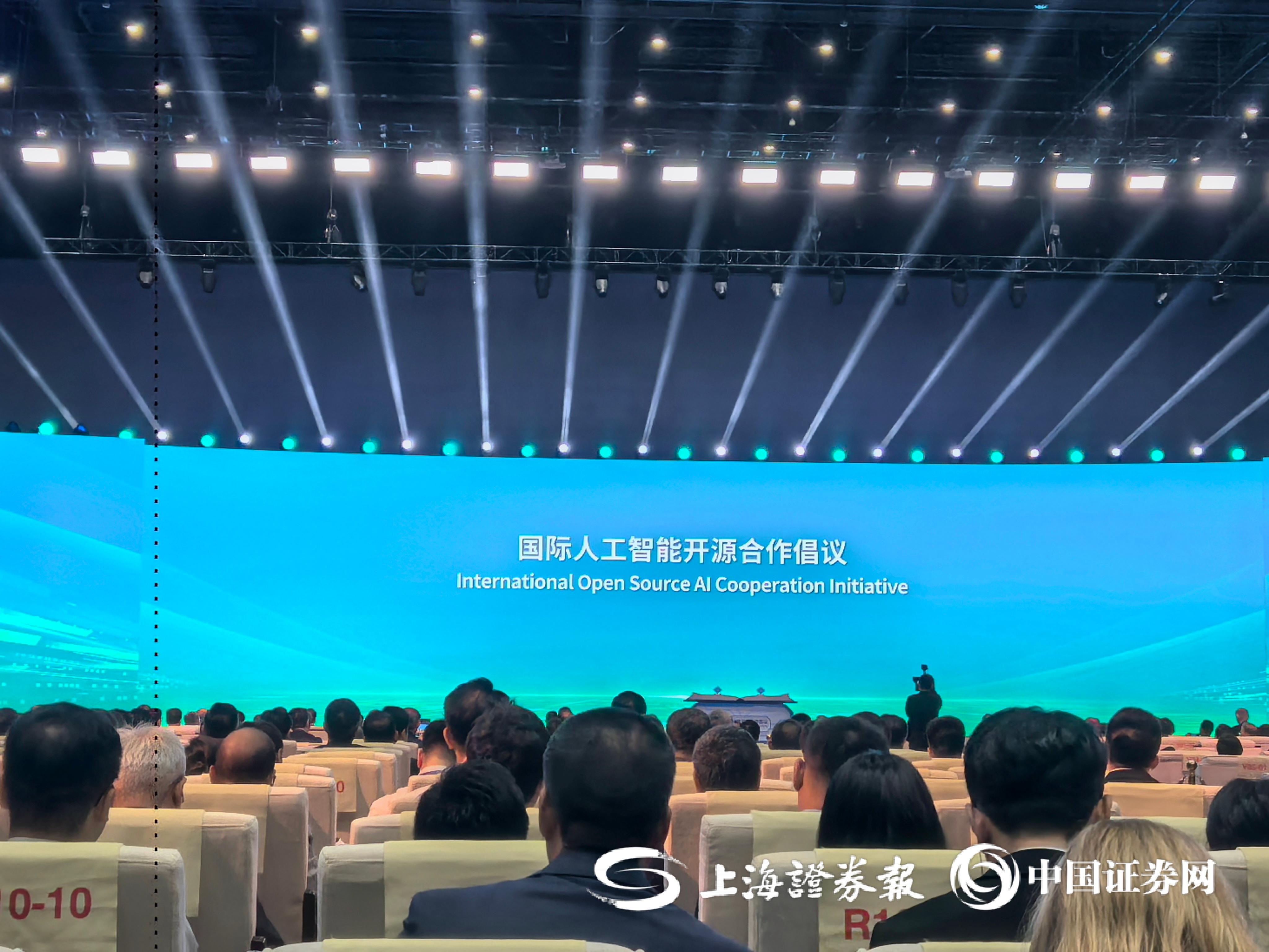 2025年世界人工智能大会落地一系列成果 全球人工智能创新治理中心成立-上海证券报·中国证券网
