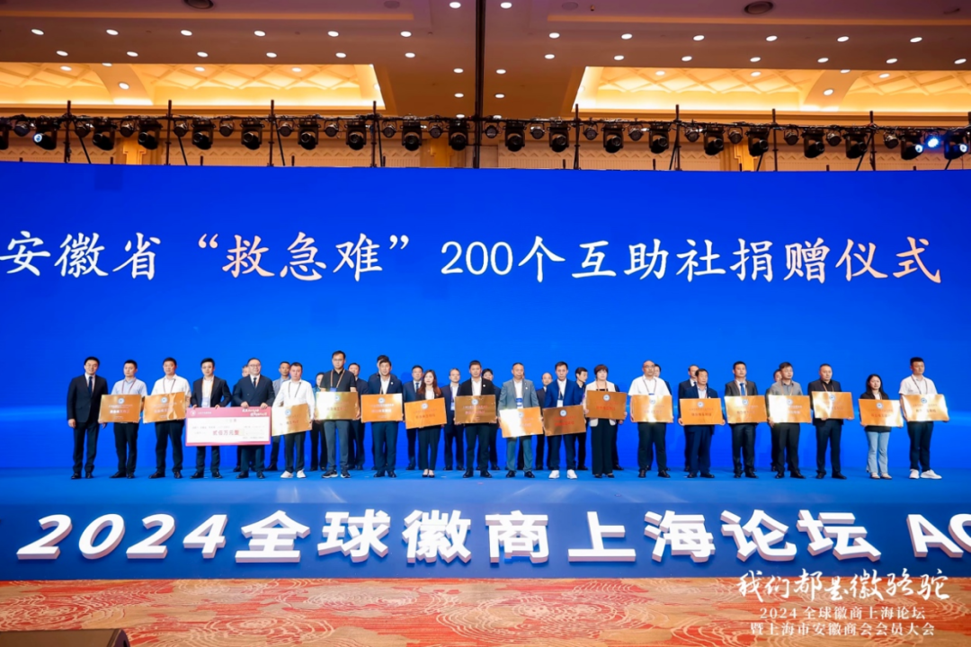 因爱而生,与爱同行!上海市徽骆驼公益基金会揭牌