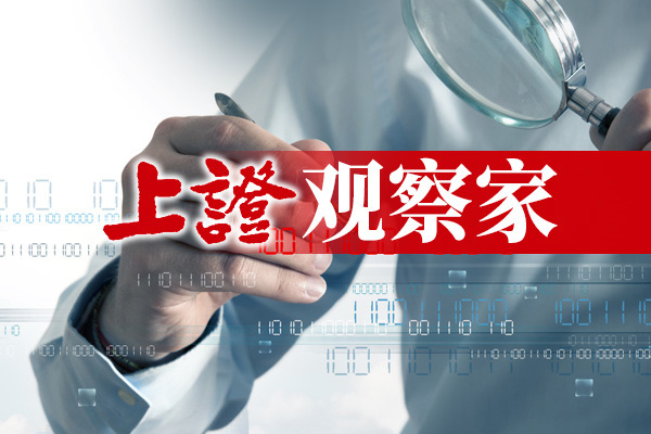 上证观察家 | “十五五”经济前瞻：立足比较优势，激活增长动能