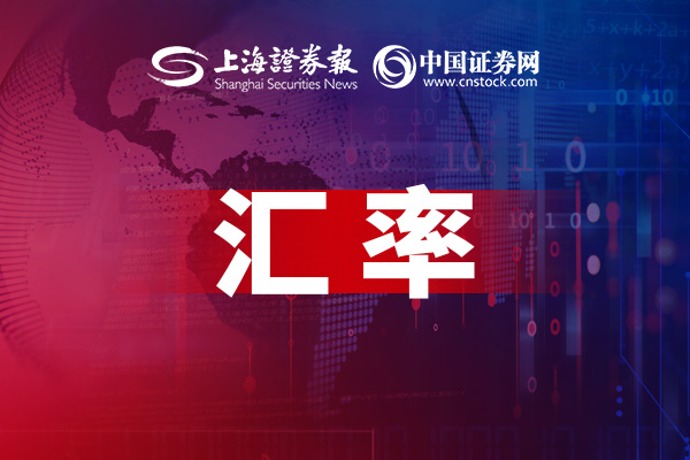 6月6日人民币兑美元中间价下调11个基点-上海证券报·中国证券网