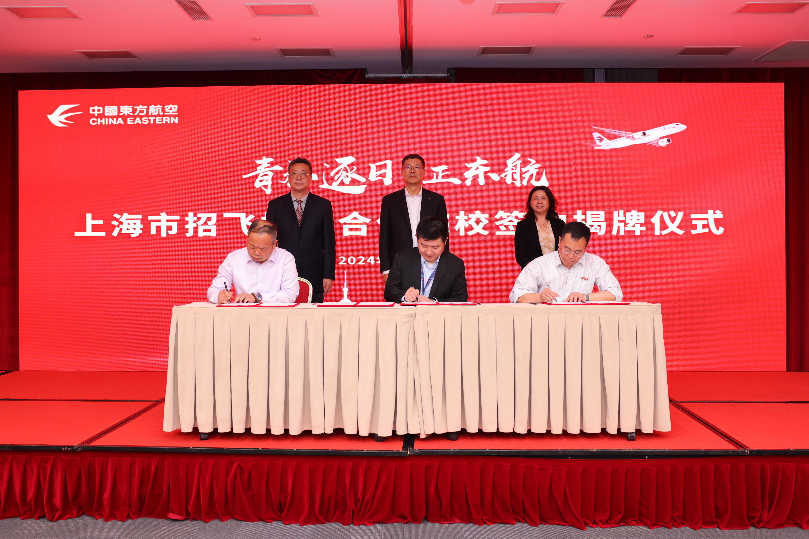 陈梦娜)记者6月5日从中国东航获悉,近日,东航与上海市洋泾中学,上海