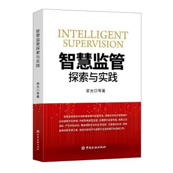 今日赴京报到 监管老将裴光就任金融监管总局保险和非银检查局局长-上海证券报·中国证券网
