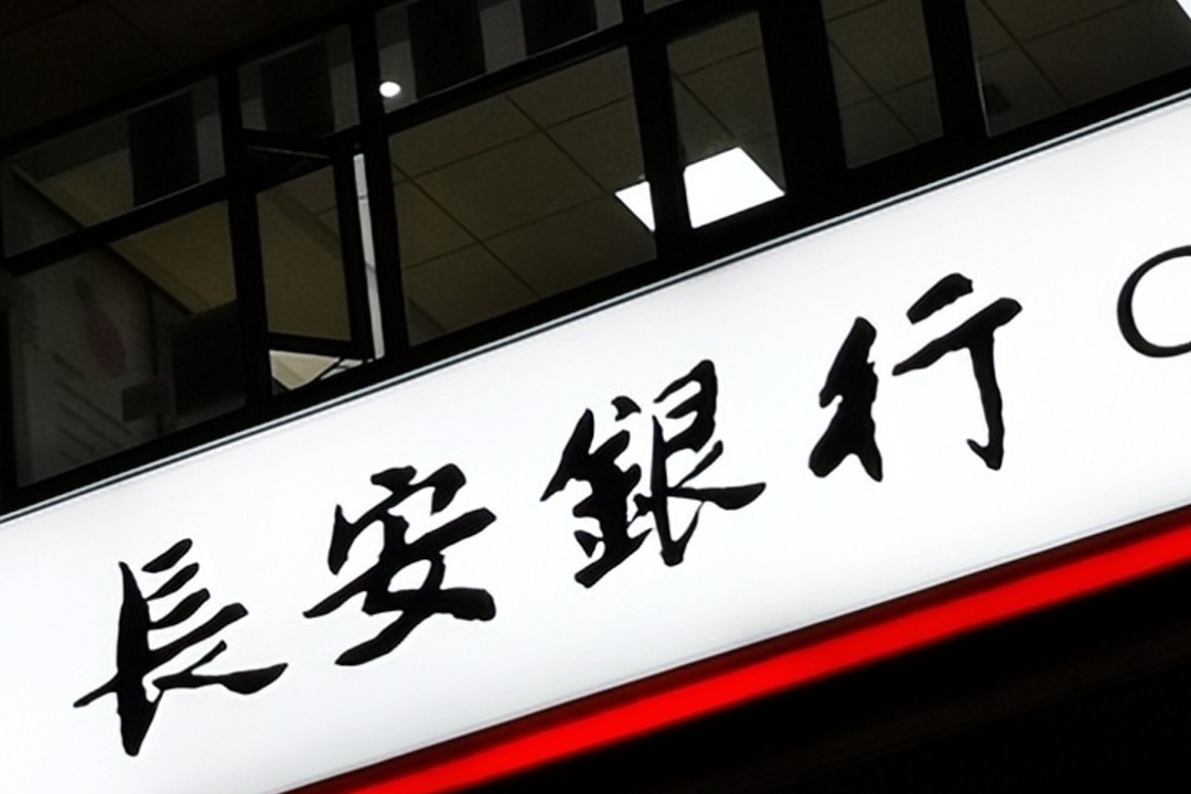 长安银行能线上打流水嘛 www.cnstock.com