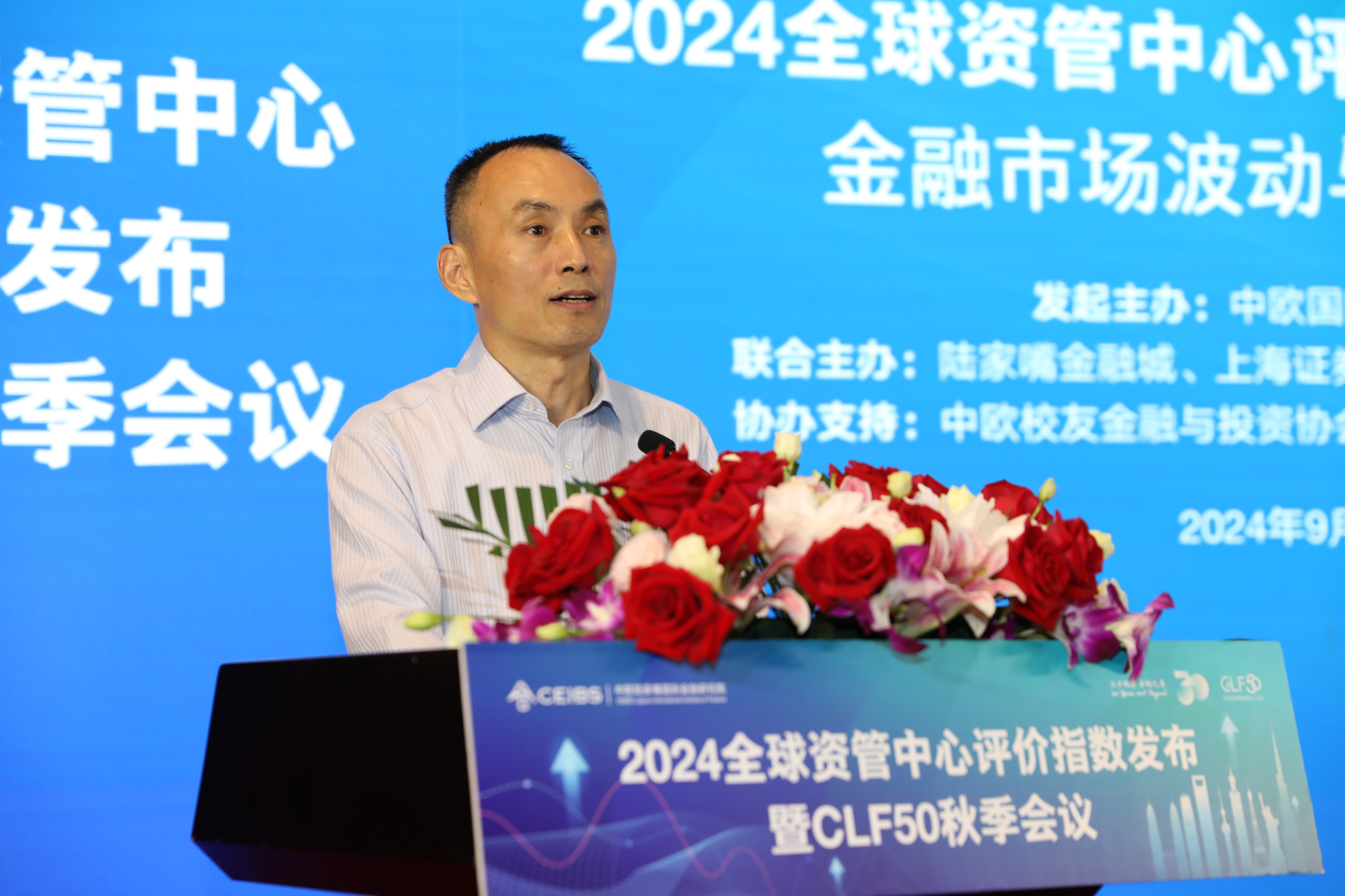 上海自贸区陆家嘴管理局局长肖健：陆家嘴持续打造上海国际金融中心核心功能区