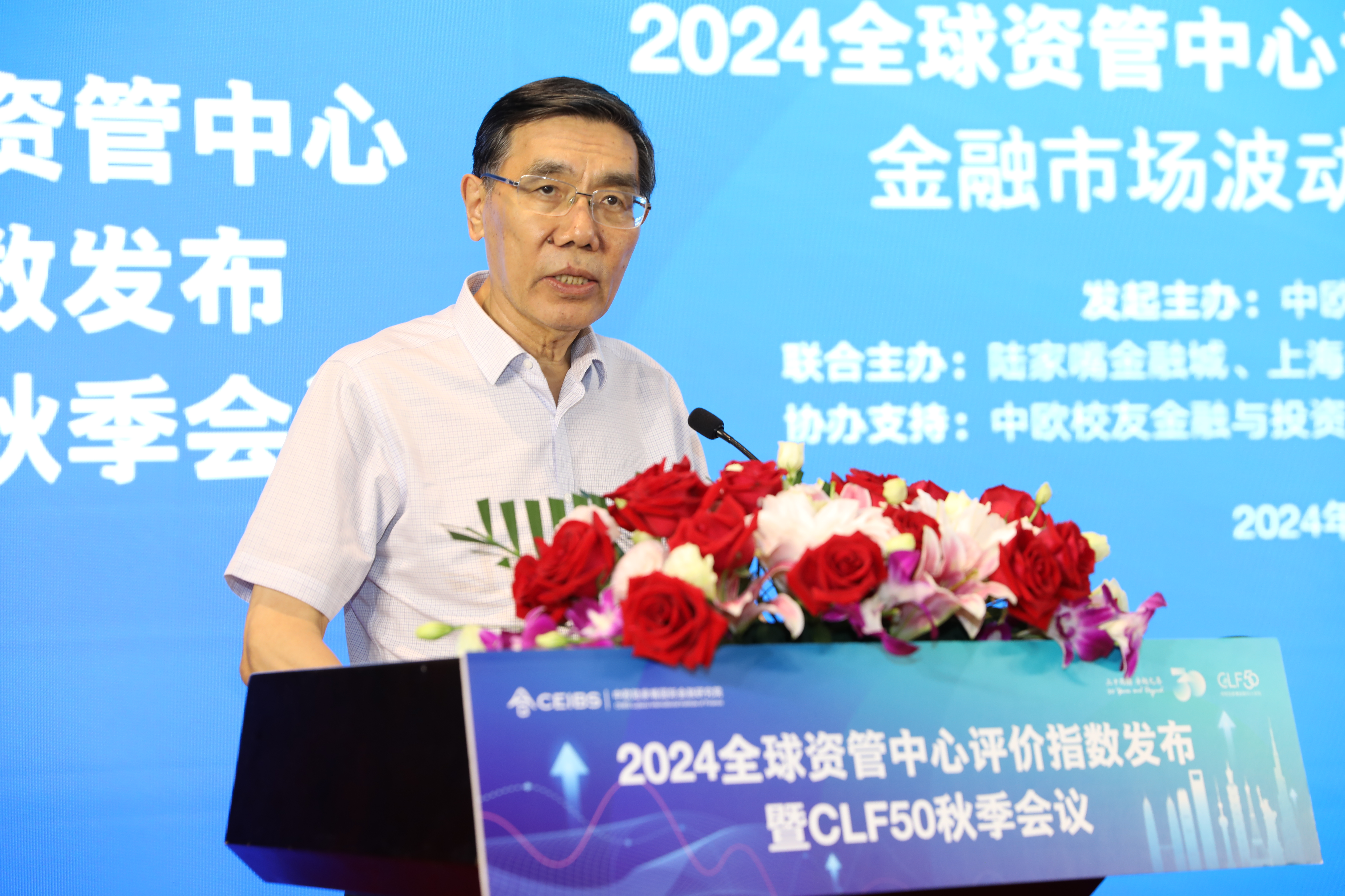 中欧陆家嘴国际金融研究院院长姜建清：人工智能在资管领域发挥着越来越重要的作用