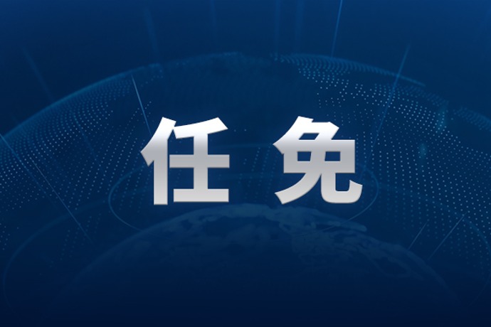 連坤明任湖州市代市長