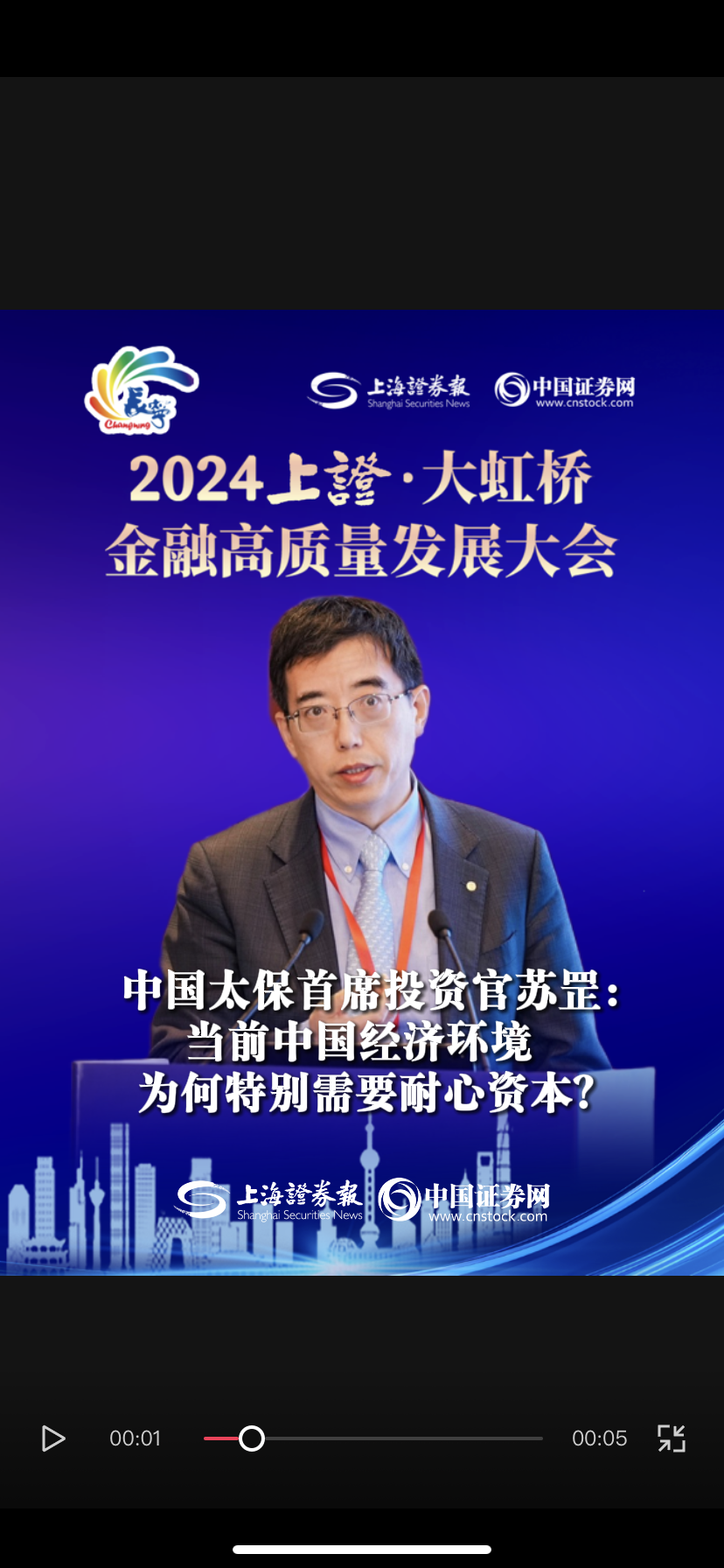 中国太保首席投资官苏罡：当前中国经济环境为何特别需要耐心资本？