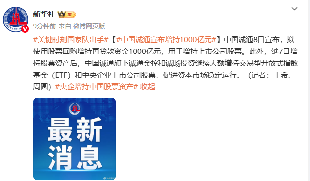 中国诚通在央企的排名