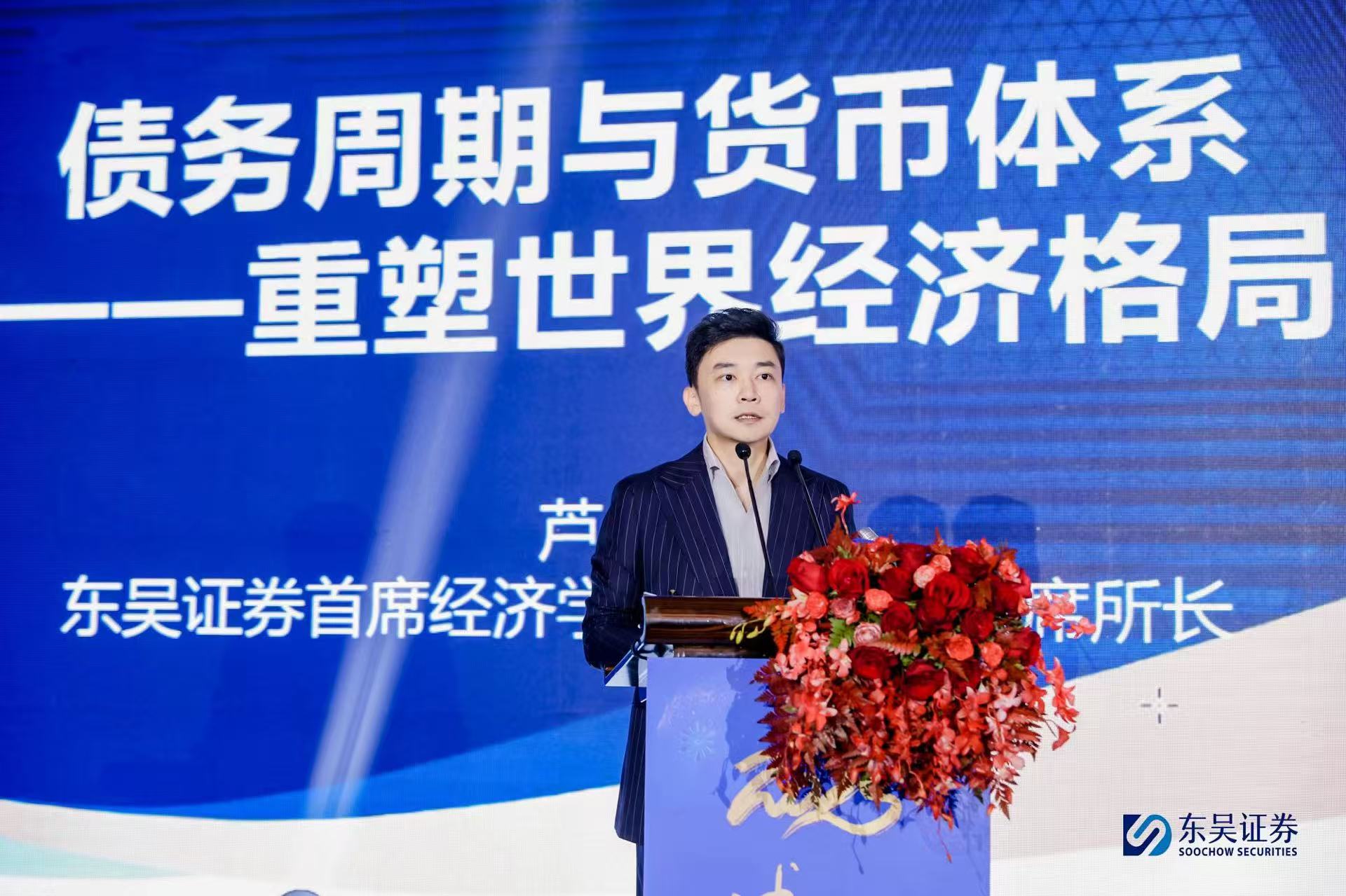 东吴证券芦哲：中国经济高质量发展和新旧动能转换的基础夯实-上海证券报·中国证券网