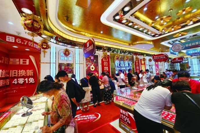 “郑好办”将贵金属消费纳入以旧换新