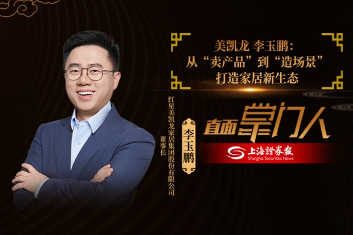 直面掌门人-上海证券报·中国证券网