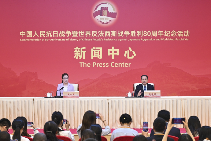 回放 | 中国人民抗日战争暨世界反法西斯战争胜利80周年纪念活动第二场记者招待会