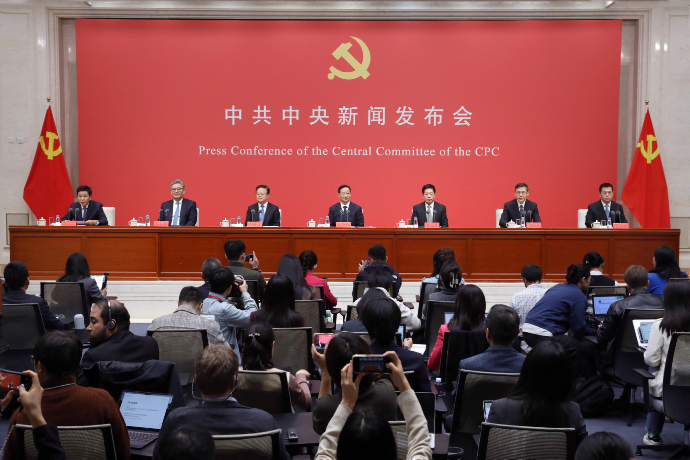 回放 | 中共中央举行新闻发布会 介绍和解读党的二十届四中全会精神