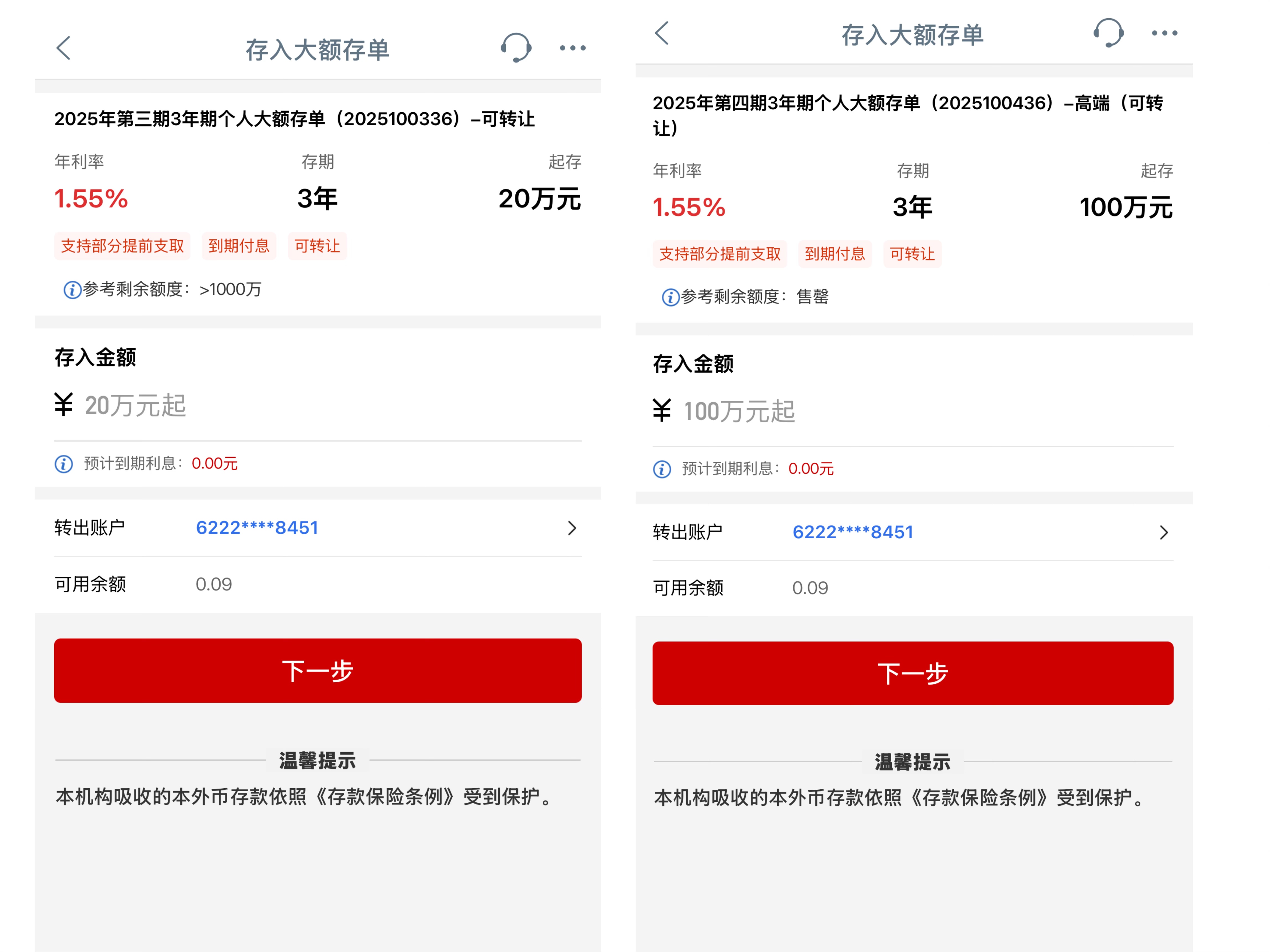 大行百万起购3年期存单产品早已推出利率与存20万元一致-上海证券报·中国证券网