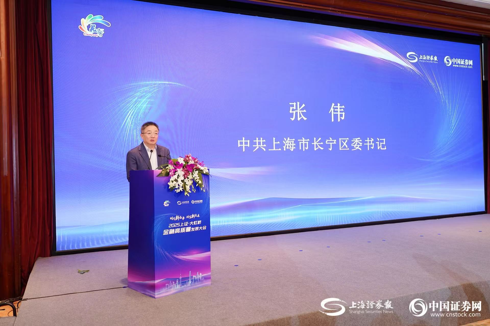 上海市长宁区委书记张伟:对区域"金融服务业"升级 依托"大虹桥"优势