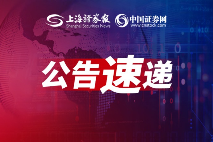 紫金矿业：拟发行15亿美元零息有担保可转换公司债券