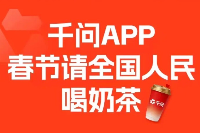 “崩了”？千问回应