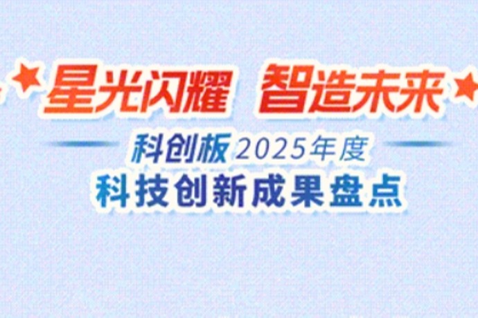星光闪耀，智造未来！