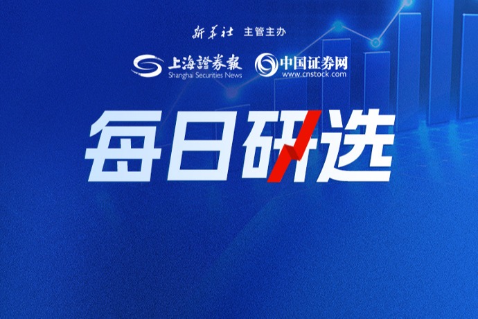 专题·每日研选 | 机构：供需紧缺格局难改 电子布高景气有望延续