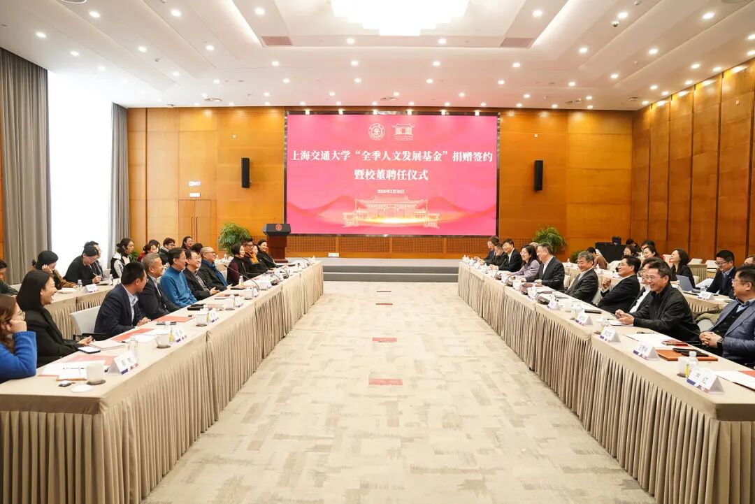 华住集团创始人季琦向上海交通大学捐赠1亿元