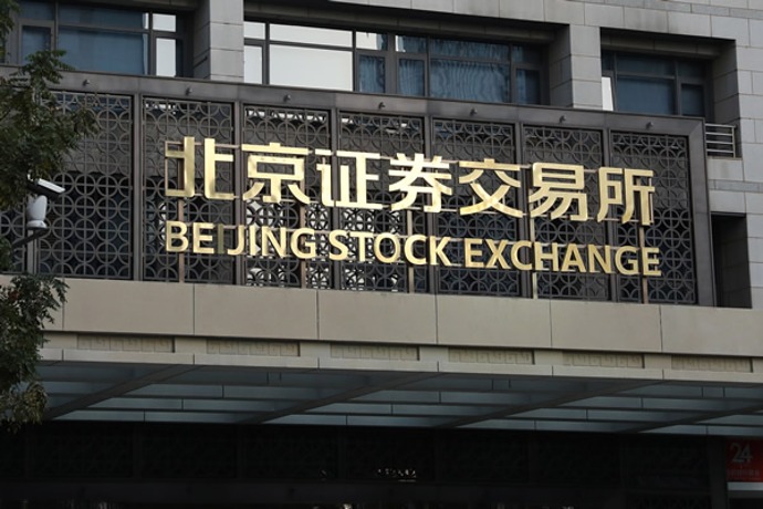 北交所上市公司今日达到300家