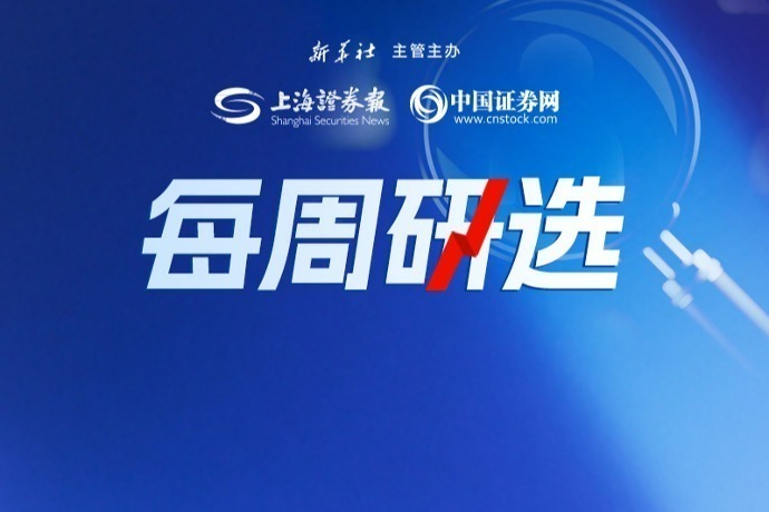 每周研选 | 地缘冲突反复拉锯，市场在等待什么信号？