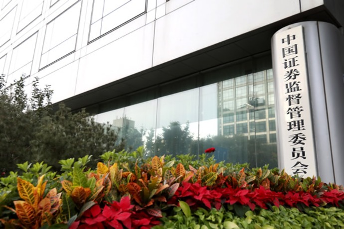 新“國九條”落地兩年 資本市場“三變”