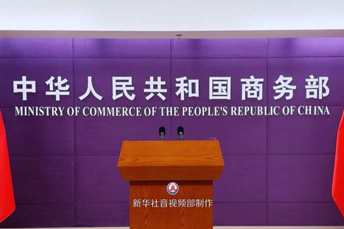 回放 | 商务部APEC贸易部长会议专题新闻发布会