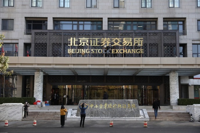 北交所就修改再融资规则公开征求意见