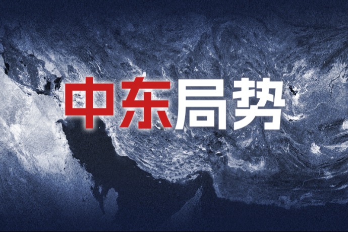 伊朗谴责美国违反谅解备忘录　警告将采取必要行动