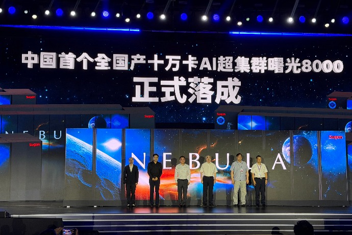 国内首个全国产十万卡AI超集群正式落成