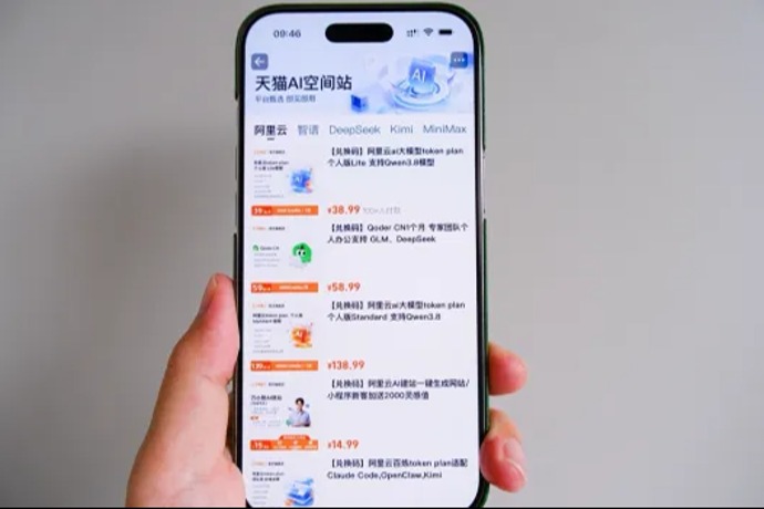 天猫上线Token充值中心