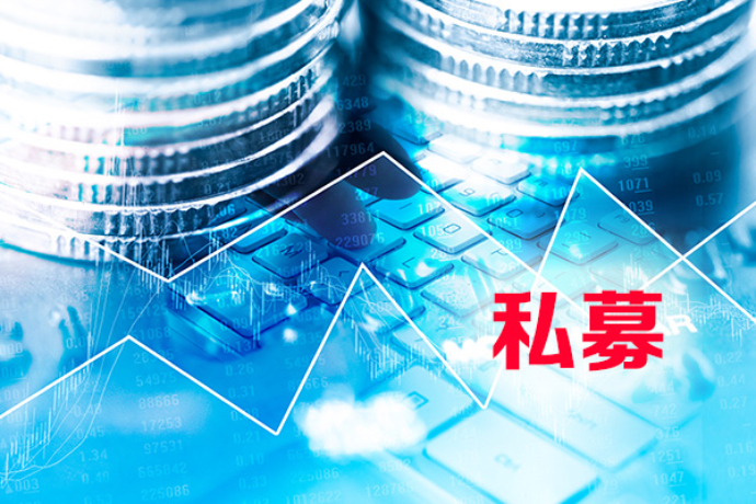 信息披露新规实施两周 私募基金体感如何