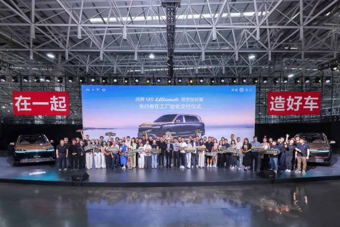 赛力斯回应：问界仍是鸿蒙智行核心成员 将择机进入轿车、MPV领域