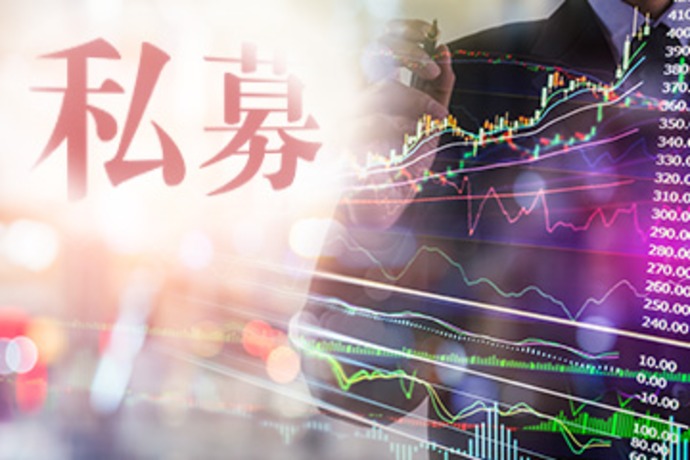 私募业规模，连续11个月创新高