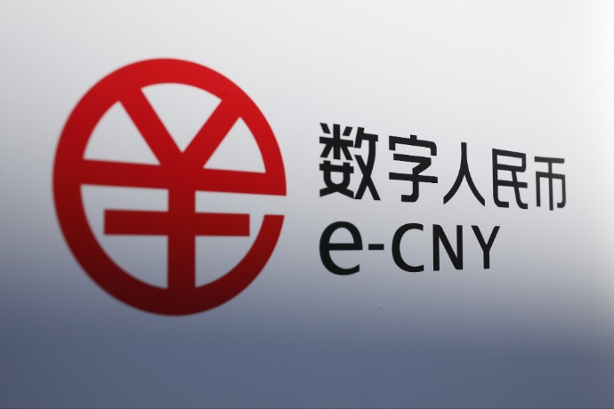 数字人民币基础设施服务体系全面升级