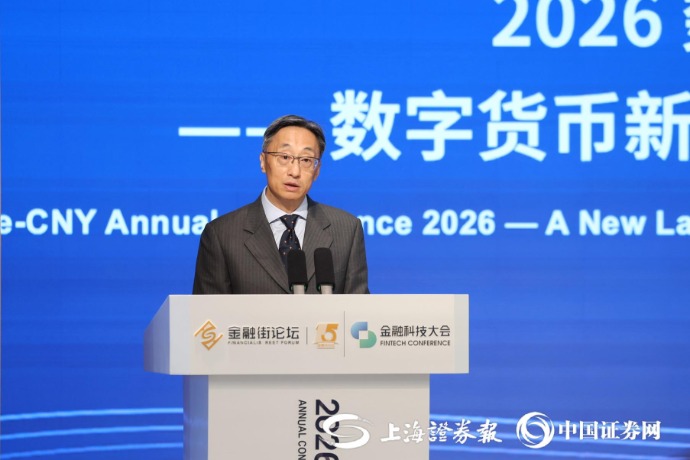 工行行长刘珺：数字人民币让货币更聪明、更可信