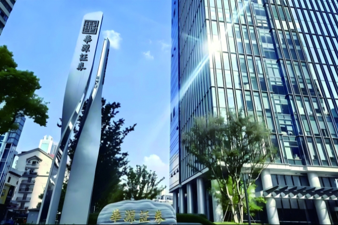 投研业务迭代 赋能地方发展——“十五五”券业新使命调研之华源证券样本