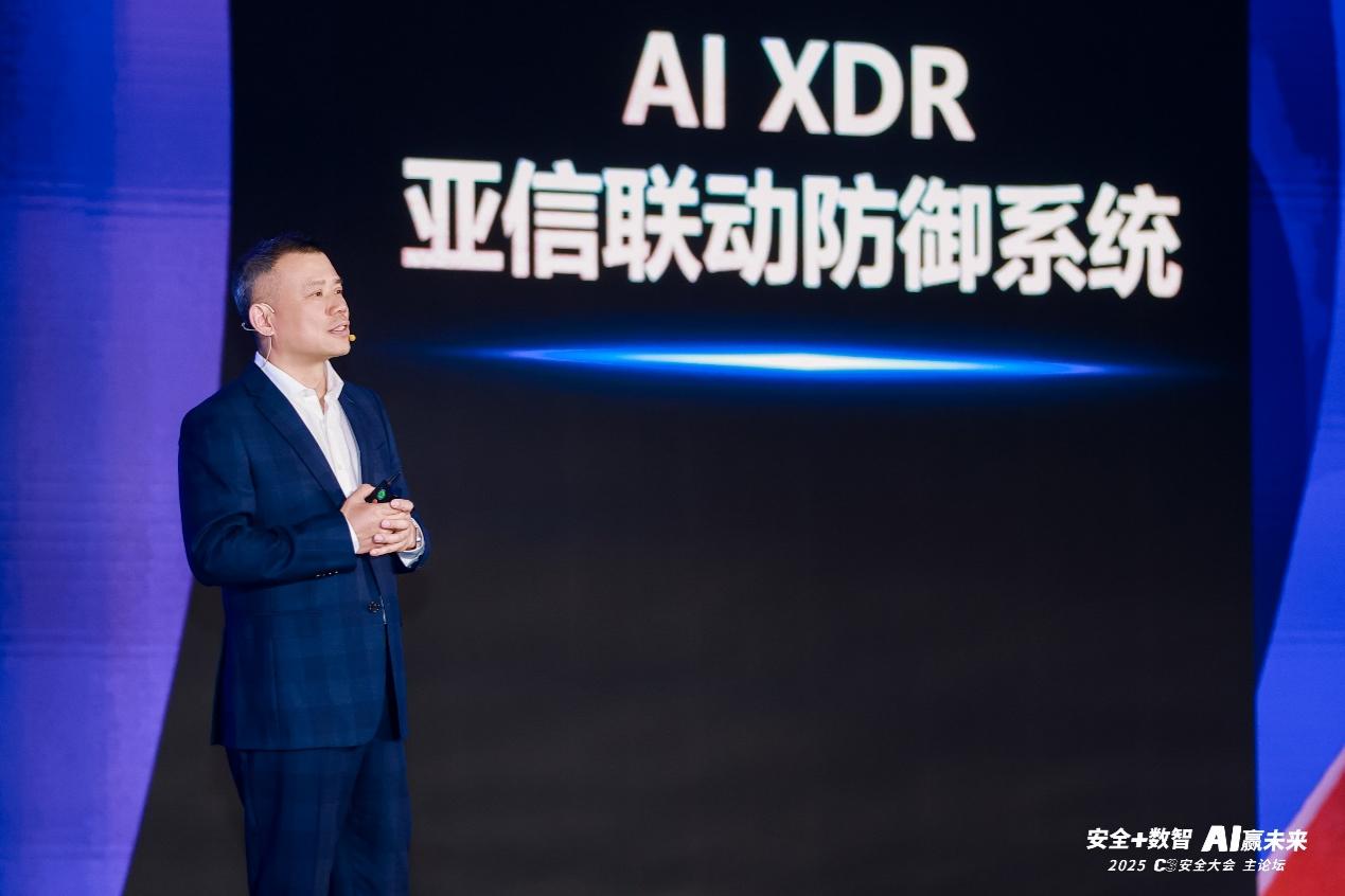 聚焦“AI+安全” C3安全大会给出破题路径-上海证券报·中国证券网