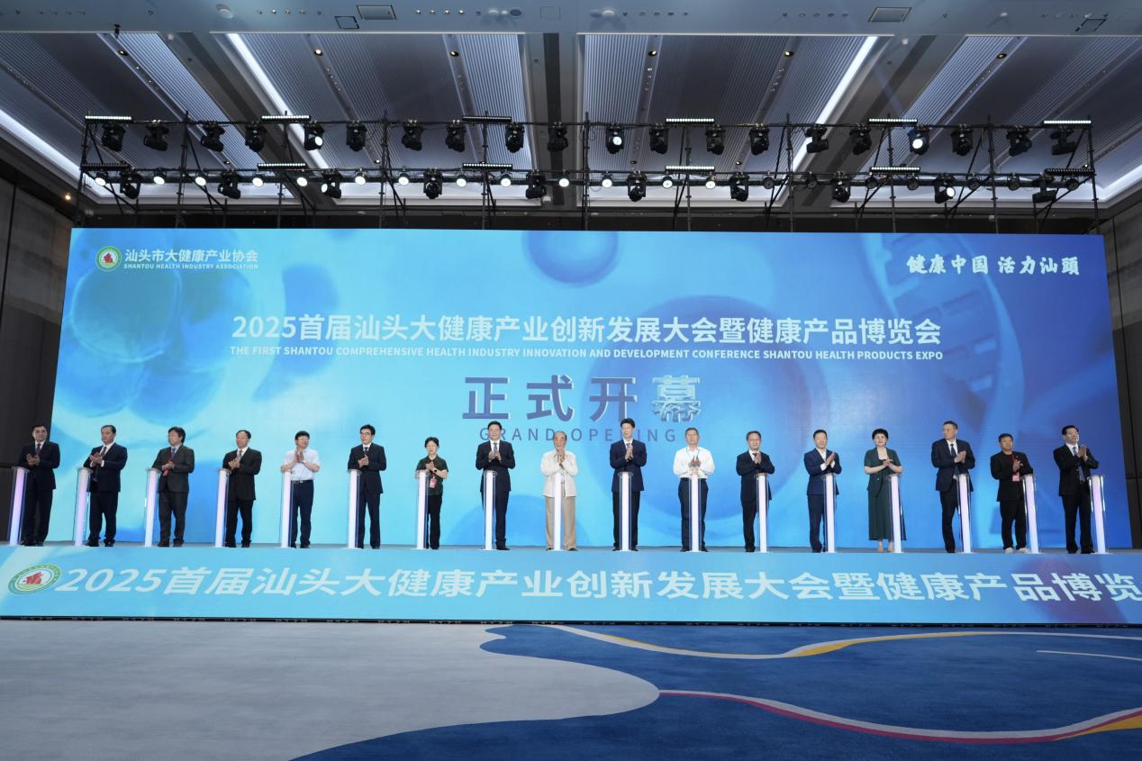 首届汕头大健康产业创新发展大会暨健康产品博览会开幕 高禹 摄