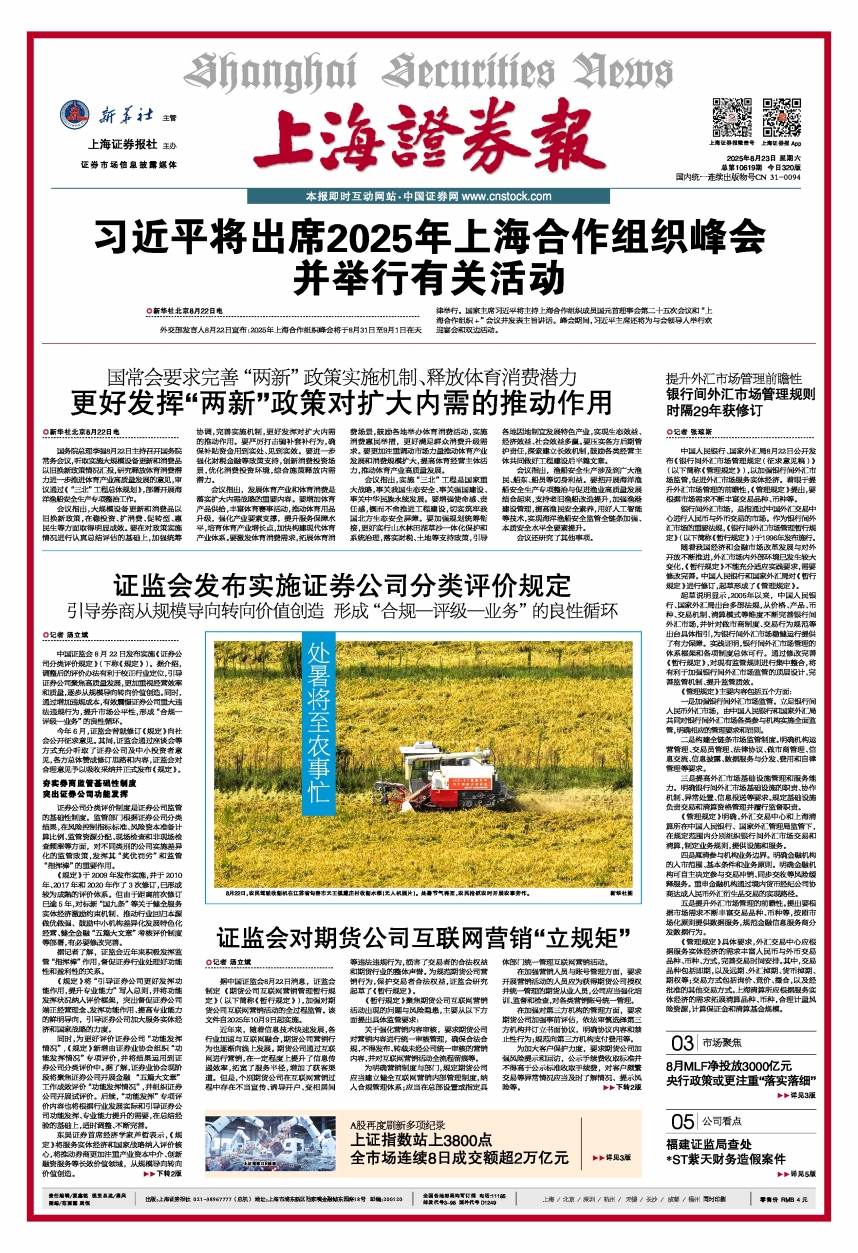 提升外汇市场管理前瞻性银行间外汇市场管理规则时隔29年获修订-上海证券报·中国证券网