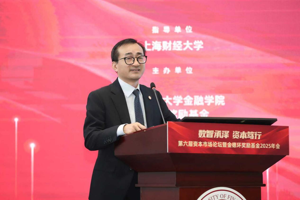 数智承泽资本笃行”——第六届资本市场论坛暨金德环奖励基金2025年会举办-上海证券报·中国证券网
