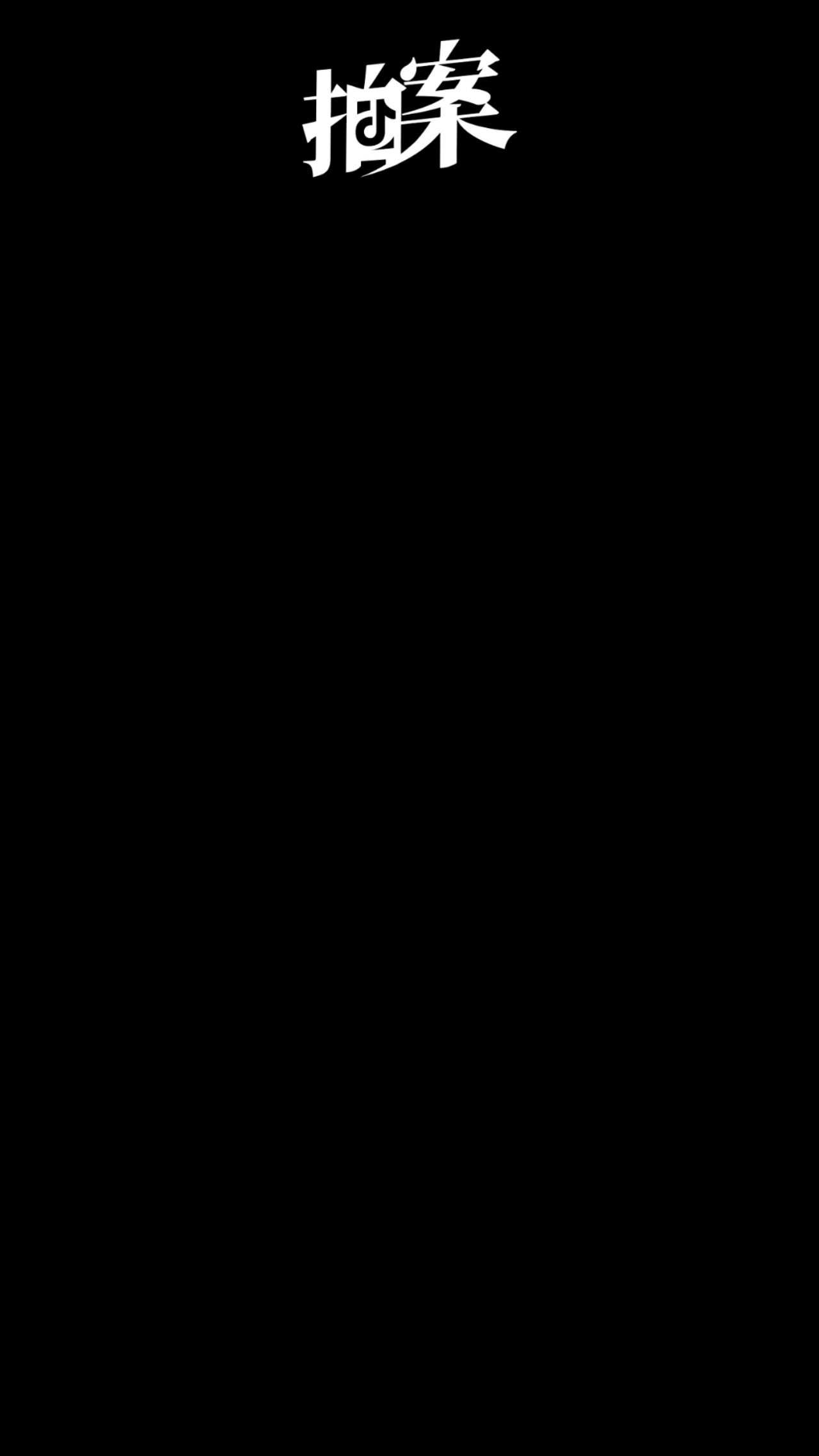 新規滿月，力度如何？