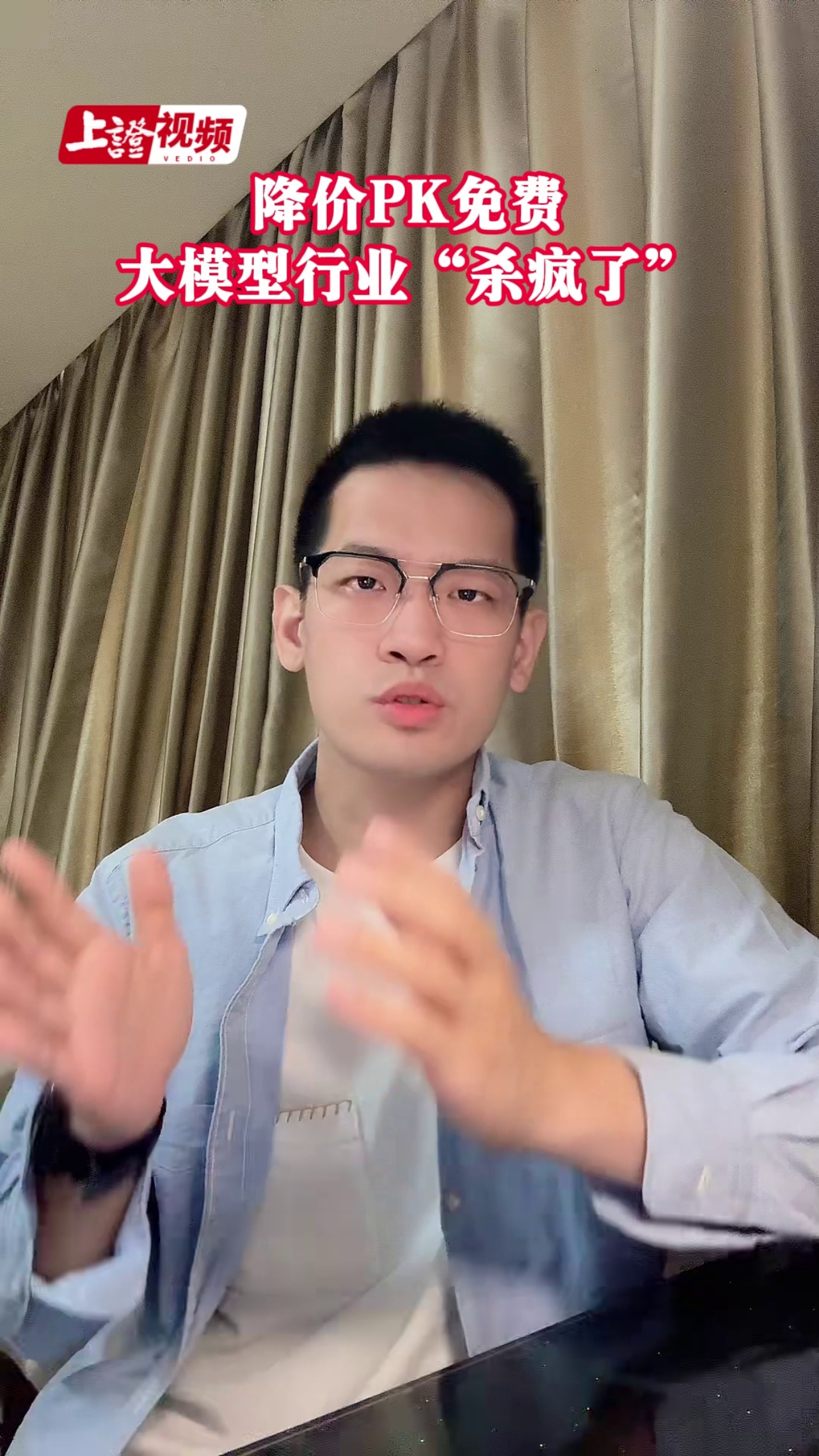 降价PK免费！大模型行业“杀疯了”