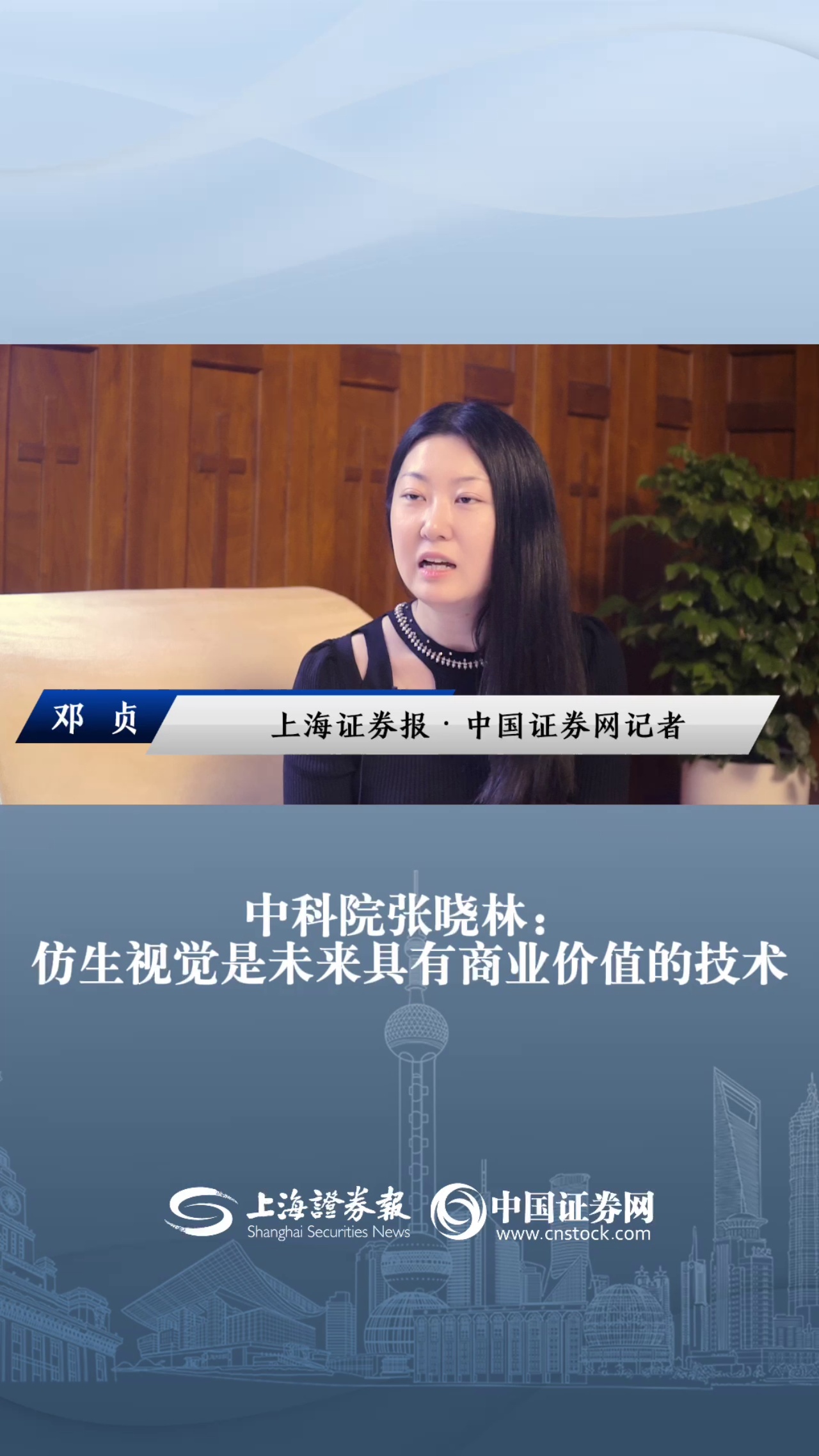 中科院張曉林：仿生視覺是未來具有商業(yè)價值的技術(shù)
