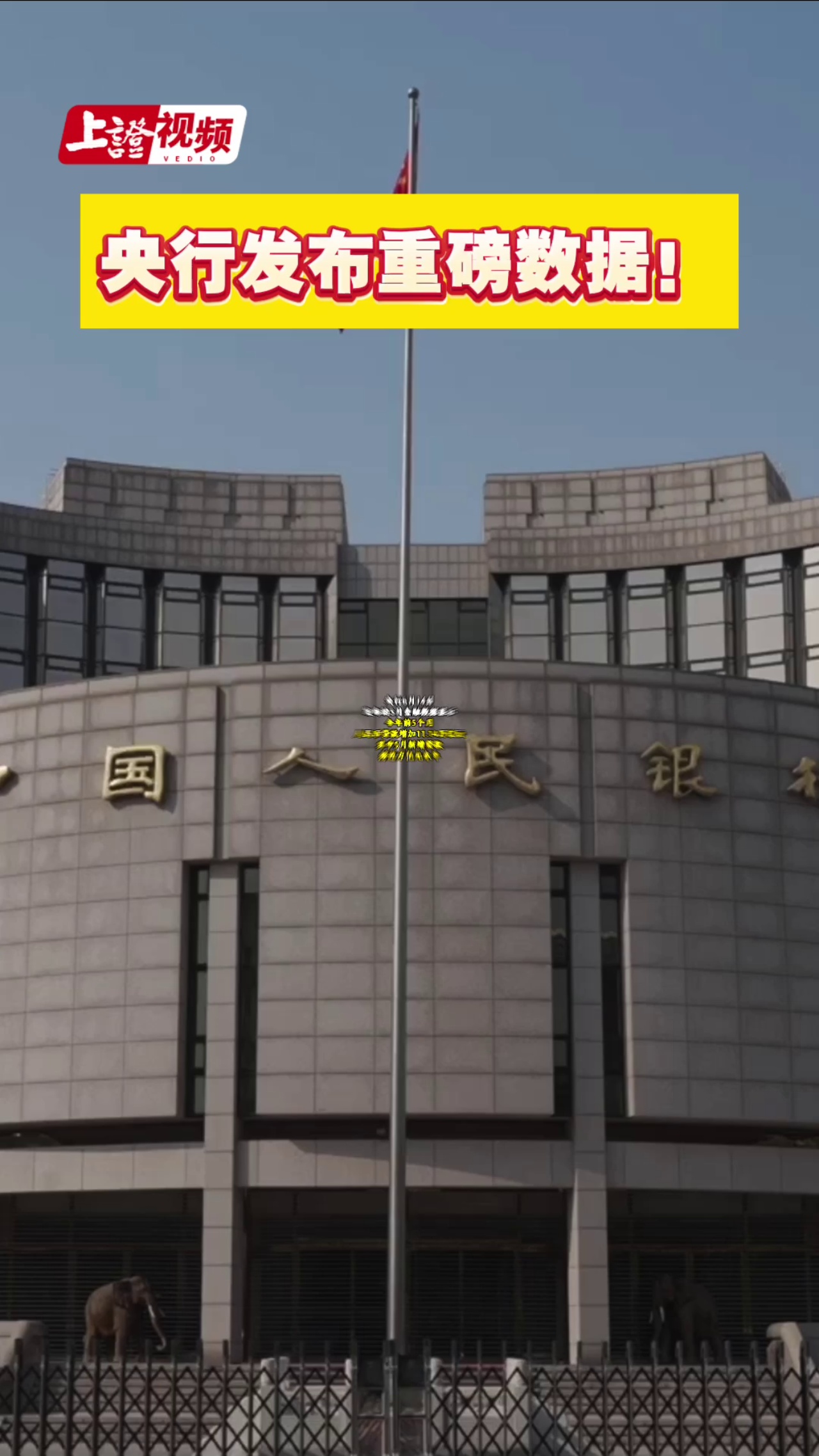 央行发布重磅数据！