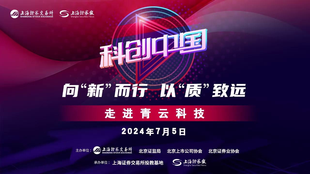 科创中国｜青云科技：专心做AI算力基石 助力企业“自由计算”